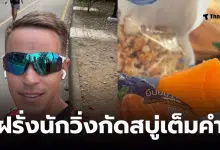 Sergey Zyryanov ฝรั่งนักวิ่ง แชมป์บุรีรัมย์มาราธอน 2 สมัย
