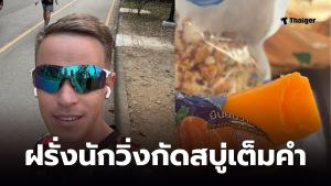 Sergey Zyryanov ฝรั่งนักวิ่ง แชมป์บุรีรัมย์มาราธอน 2 สมัย