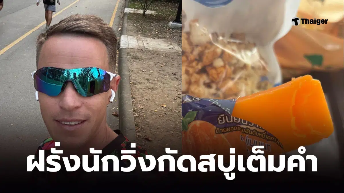Sergey Zyryanov ฝรั่งนักวิ่ง แชมป์บุรีรัมย์มาราธอน 2 สมัย