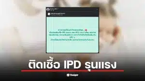 เพจ Drama-addict แชร์ อุทาหรณ์สุดสลด