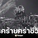 ชินยะ มือกลองวง LUNA SEA เสียชีวิตในวัย 56 ปี