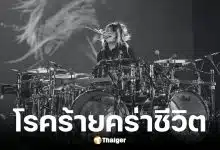 ชินยะ มือกลองวง LUNA SEA เสียชีวิตในวัย 56 ปี