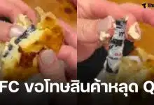 ช็อก! เจอถ่านอัลคาไลน์ ใน ทาร์ตไข่เจ้าดัง หวิดบึ้มคาบ้าน แบรนด์เร่งตรวจสอบ ยอมรับหลุด QC