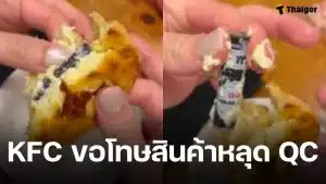 ช็อก! เจอถ่านอัลคาไลน์ ใน ทาร์ตไข่เจ้าดัง หวิดบึ้มคาบ้าน แบรนด์เร่งตรวจสอบ ยอมรับหลุด QC