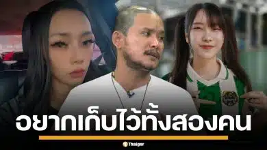 อึ้ง! "เสือ ดุสิต" ลั่นกลางรายการ ขอมีทั้งสองคน เพราะดีทั้งคู่ ยอมรับทิ้งใครไปไม่ได้