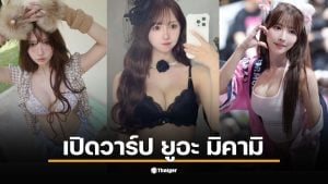 แฟนคลับต่างตื่นเต้นกับราคาประมูลเส้นขนของเธอ