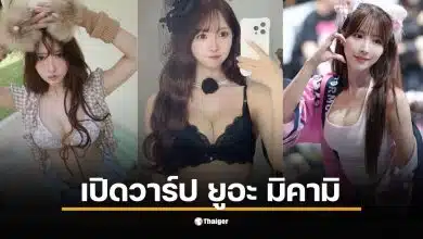 แฟนคลับต่างตื่นเต้นกับราคาประมูลเส้นขนของเธอ