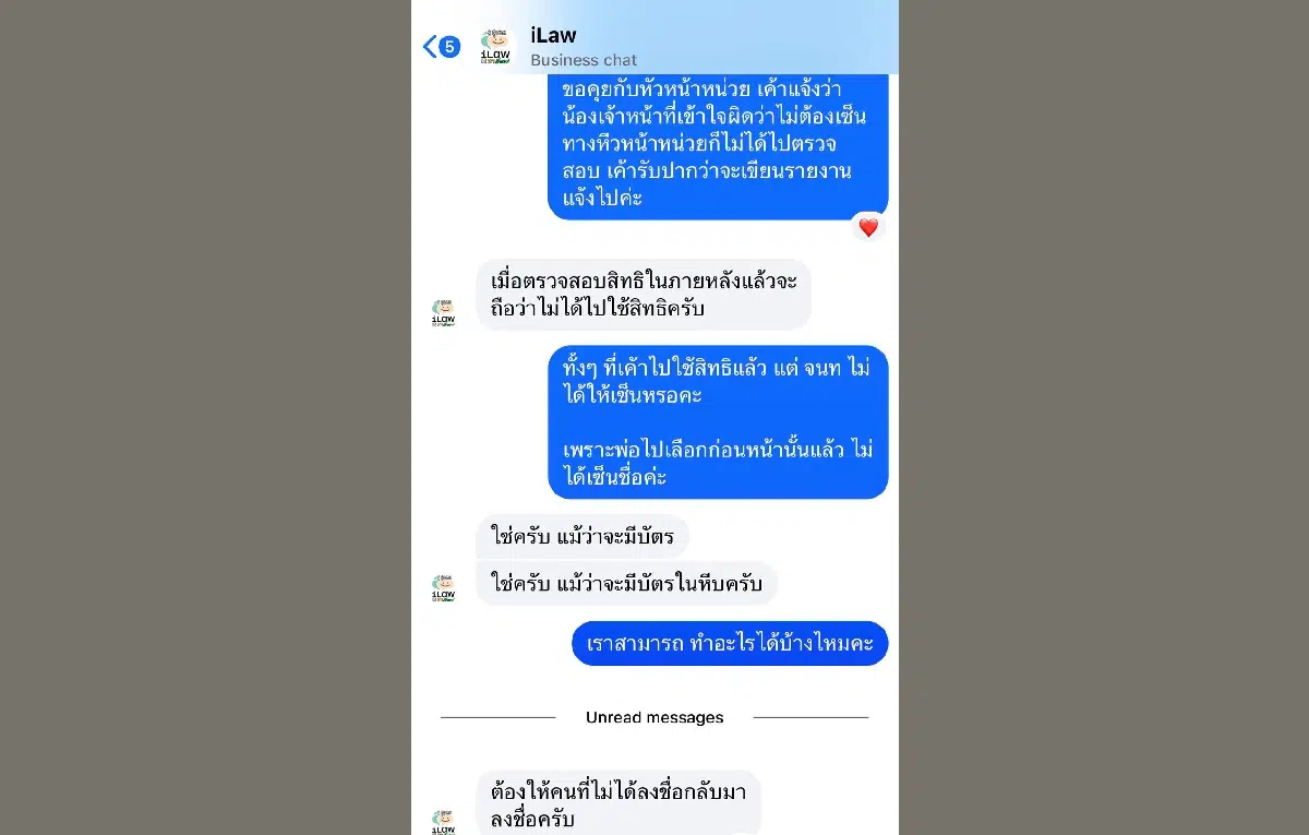 เพจ iLaw ซึ่งเกาะติดสถานการณ์การเลือกตั้ง รายงานว่าได้รับแจ้งปัญหาจากประชาชนในหลายพื้นที่ระบุว่า กปน. บางแห่งมีความหละหลวม