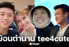 โซเชียลขุดทวีตเก่า เท้ง ณัฐพงษ์ เช็กอินบ้านแฟน 158 ครั้ง