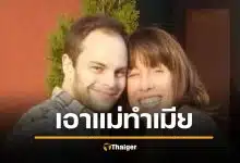 ช็อก! หนุ่มทิ้งเมียไปอยู่กินกับ "แม่แท้ๆ" หลังพลัดพราก 30 ปี เผยเซ็กส์สุดยอดจนลืมไม่ลง อ้างเป็น "แรงดึงดูดทางพันธุกรรม"