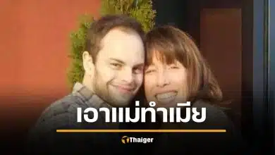 ช็อก! หนุ่มทิ้งเมียไปอยู่กินกับ "แม่แท้ๆ" หลังพลัดพราก 30 ปี เผยเซ็กส์สุดยอดจนลืมไม่ลง อ้างเป็น "แรงดึงดูดทางพันธุกรรม"