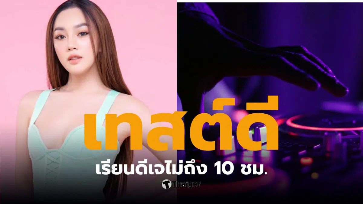 สอดอสไตล์ ดราม่าล่าสุด 2569