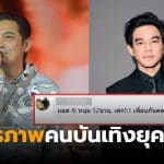 หนุ่มศรราม มอสปฏิภาณ