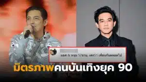 หนุ่มศรราม มอสปฏิภาณ