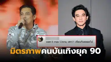 หนุ่มศรราม มอสปฏิภาณ