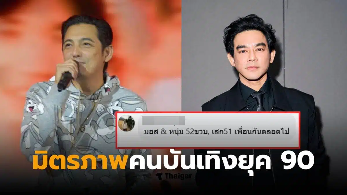 หนุ่มศรราม มอสปฏิภาณ