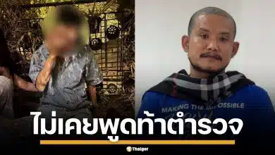 "เสือ ดุสิต" ขอโทษผู้เสียหาย ยันไม่เคยพูดท้า "นนทบุรีใครก็ได้ ตำรวจกูไม่กลัวหรอก"