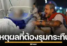 "เสือ ดุสิต" เคลื่อนไหวแล้ว หลังยกพวกรุมกระทืบ ชายวัย 55 สาหัสปางตาย