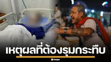 "เสือ ดุสิต" เคลื่อนไหวแล้ว หลังยกพวกรุมกระทืบ ชายวัย 55 สาหัสปางตาย