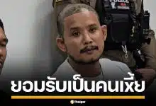 "เสือ ดุสิต" เผยหลังมอบตัว ยันไม่คิดหลบหนี รับเป็นคนเxี้ย จากนี้ขอไม่เที่ยวอีก