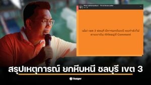 วิโรจน์นำทีมตรวจสอบโกดังเก็บหีบหนีในชลบุรี เขต 3