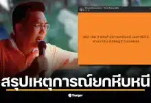 วิโรจน์ตั้งคำถามถึงมาตรฐานความปลอดภัยในโกดัง