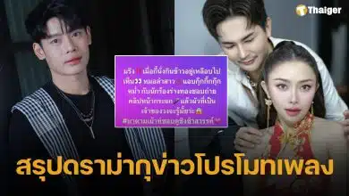 สรุปดราม่า "แอน อรดี" เพจดังกุข่าว กิ๊กนักร้องหนุ่มร่างทอง ค่ายเพลงอ้าง โปรโมทผลงานใหม่
