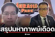 พี่เต้ท้าต่อยคุณแสวงกลางไลฟ์สดเรื่องนโยบายซื้อแมนยู