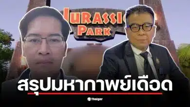 พี่เต้ท้าต่อยคุณแสวงกลางไลฟ์สดเรื่องนโยบายซื้อแมนยู