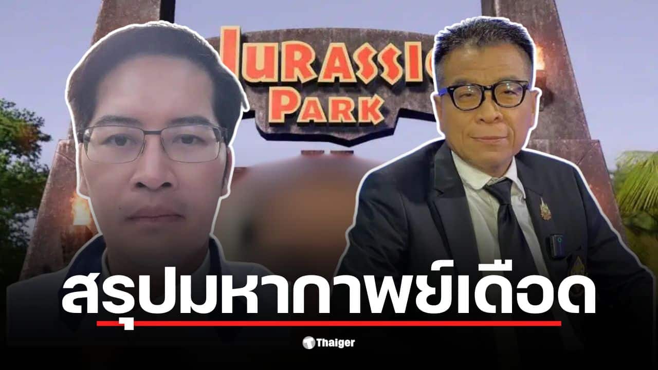 พี่เต้ท้าต่อยคุณแสวงกลางไลฟ์สดเรื่องนโยบายซื้อแมนยู