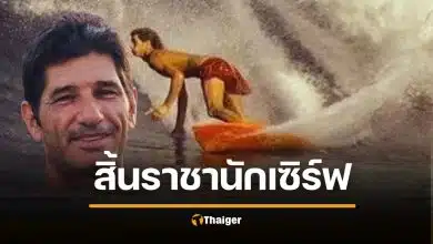 สลด "เคิร์ต แวน ไดก์" ตำนานราชานักเซิร์ฟ ถูกฆ่าโหดคาบ้านพัก โจรทำกับแฟนสาวสุดเหี้ยม