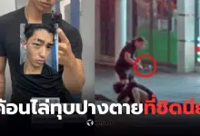 คนเกาหลีถูกค้อนทุบที่ซิดนีย์ ออสเตรเลีย
