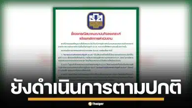 ธ.ก.ส. ชี้แจงกรณียุบ สมาคมฌาปณกิจฯ ยืนยันดำเนินงานตามปกติ สถานะยังมั่นคง