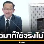 กกต. ชี้แจง หลังโซเชียลแชร์ หีบบัตรเลือกตั้ง โผล่ขายว่อนเน็ต ถึงซื้อมาก็ใช้จริงไม่ได้