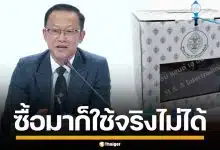 กกต. ชี้แจง หลังโซเชียลแชร์ หีบบัตรเลือกตั้ง โผล่ขายว่อนเน็ต ถึงซื้อมาก็ใช้จริงไม่ได้