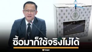 กกต. ชี้แจง หลังโซเชียลแชร์ หีบบัตรเลือกตั้ง โผล่ขายว่อนเน็ต ถึงซื้อมาก็ใช้จริงไม่ได้