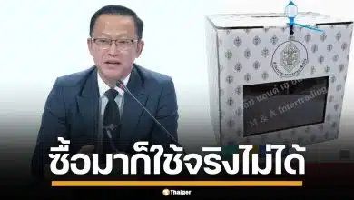 กกต. ชี้แจง หลังโซเชียลแชร์ หีบบัตรเลือกตั้ง โผล่ขายว่อนเน็ต ถึงซื้อมาก็ใช้จริงไม่ได้