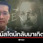 “เต้ มงคลกิตติ์” บุก กกต. เคลียร์ปมนโยบายขายฝัน ยันทำได้จริงทุกข้อ ทั้งไดโนเสาร์-อวกาศ-มีสามี 4 คน สวนกลับพรรคอื่นทำคนหายจนไม่ได้ทำไมไม่ผิด พร้อมวิดพื้นโชว์ 100 ครั้ง ท้าพิสูจน์ความแข็งแกร่ง