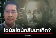 “เต้ มงคลกิตติ์” บุก กกต. เคลียร์ปมนโยบายขายฝัน ยันทำได้จริงทุกข้อ ทั้งไดโนเสาร์-อวกาศ-มีสามี 4 คน สวนกลับพรรคอื่นทำคนหายจนไม่ได้ทำไมไม่ผิด พร้อมวิดพื้นโชว์ 100 ครั้ง ท้าพิสูจน์ความแข็งแกร่ง
