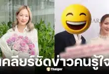ต่าย ชุติมา ปัดข่าวลือรักหนุ่มเกาหลี ยันเป็นคนไทย