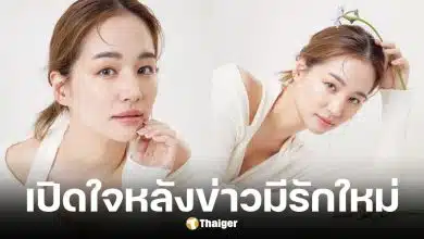 ต่าย ชุติมา เปิดใจปม ทิม พิธา มีรักให
