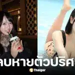 ทาโนะ คาริน นางเอก AV ถูกลบผลงาน