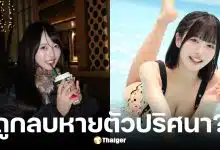 ทาโนะ คาริน นางเอก AV ถูกลบผลงาน