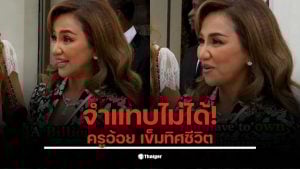 ครูอ้อย เข็มทิศชีวิต ปรากฏตัวในลุคใหม่ที่โมนาโก พร้อมเผยเคล็ดลับความสำเร็จ.