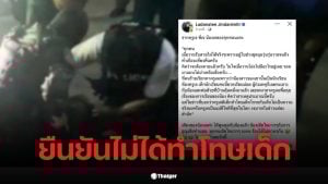 ครูเจยืนยันว่าไม่ได้ทำโทษนักเรียนที่ขาดเรียนบ่อยในโรงเรียนพะตง