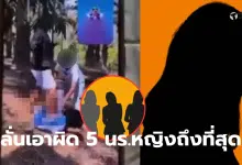 5 นักเรียนหญิงชุมพร