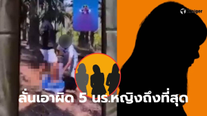 5 นักเรียนหญิงชุมพร