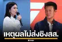 "เท้ง ณัฐพงษ์" ไม่ขอโต้ "ธิษะณา" ปมจี้ไล่หัวหน้าพรรค เผยเหตุผลไม่ส่งชิงเก้าอี้ สส.