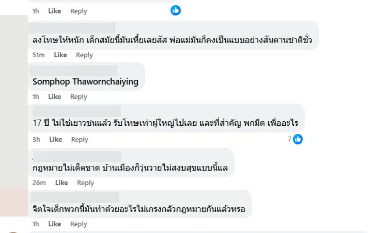 เยาวชน 17 ปี รับสารภาพจ้วงแทงตำรวจเสียชีวิตใต้สถานีรถไฟฟ้า