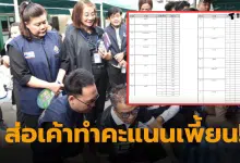 กกตจัดเลือกตั้งล่วงหน้าวันนี้ รหัสขตเลือกตั้งผิด